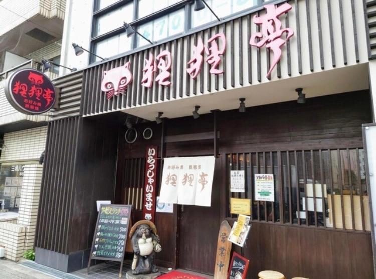 House Nagai Apartment *