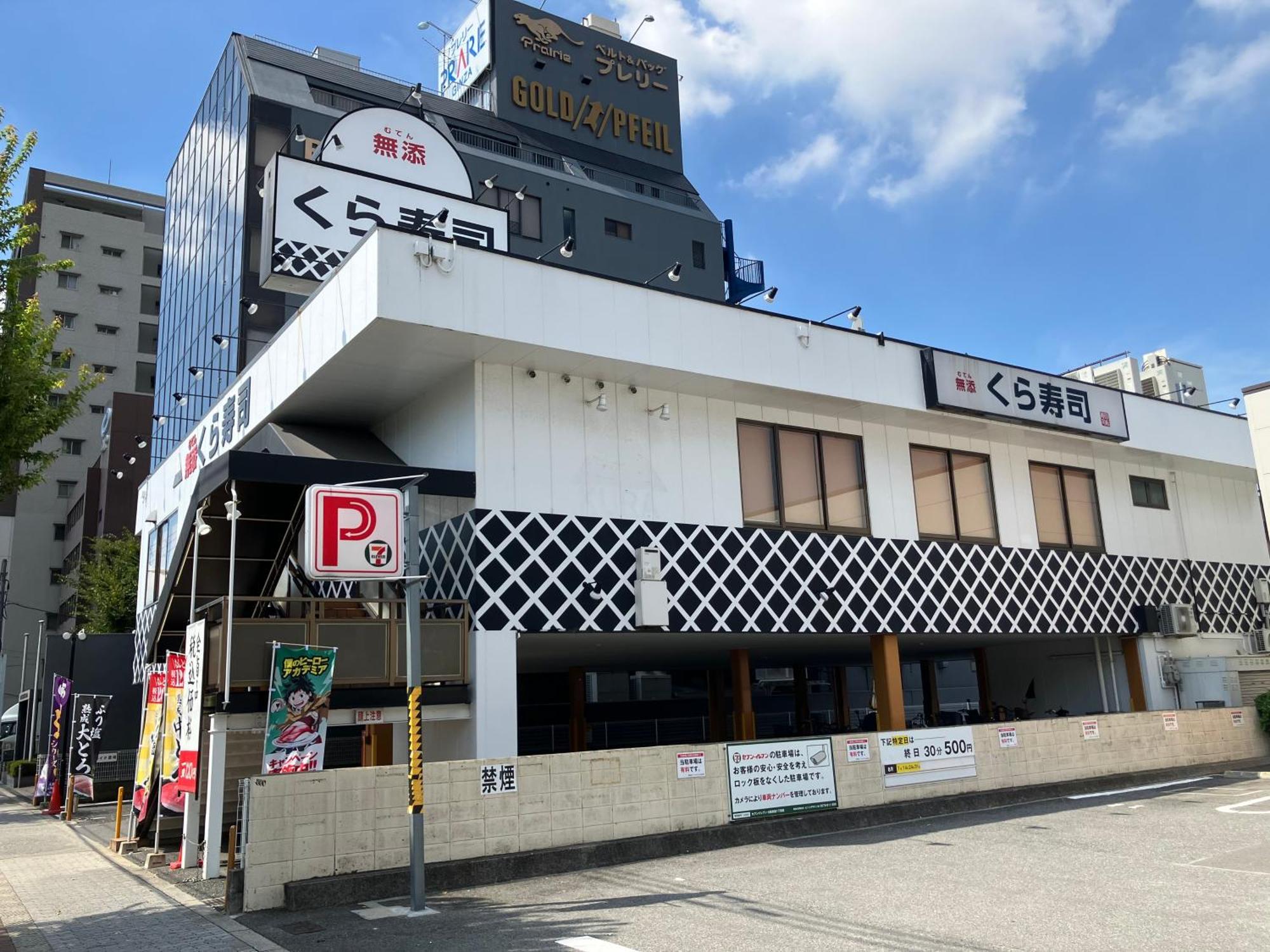 House Nagai 公寓